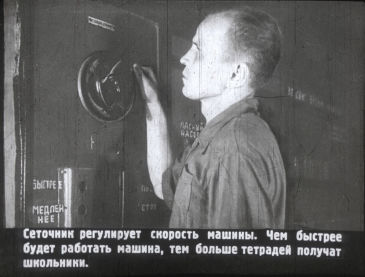 ″История тетрадки″ - учебный диафильм, 1953 г. ″История тетрадки″ - учебный диафильм, 1953 г.