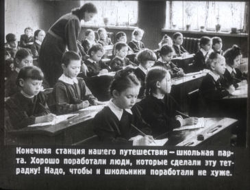″История тетрадки″ - учебный диафильм, 1953 г. ″История тетрадки″ - учебный диафильм, 1953 г.