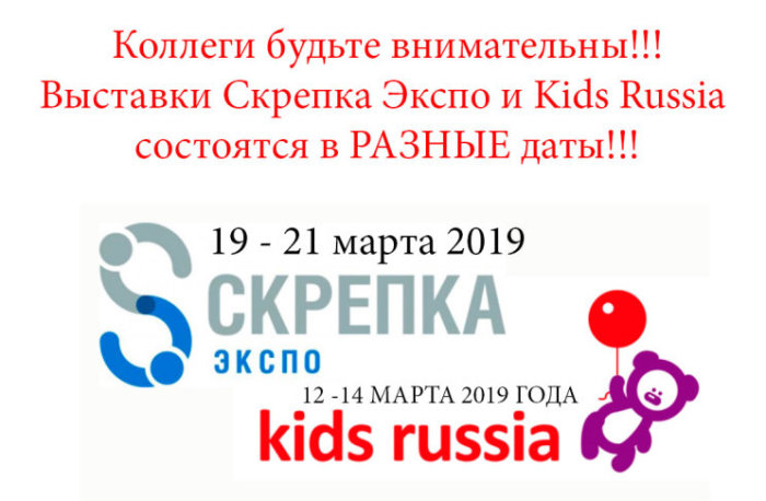 ООО «Скрепка Экспо Проект» считает необходимым заявить нижеследующее. ООО «Скрепка Экспо Проект» считает необходимым заявить нижеследующее.