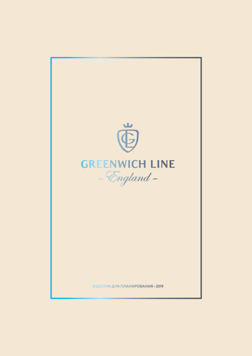 Каталог «Изделия для планирования 2019» от Greenwich Line Каталог «Изделия для планирования 2019» от Greenwich Line