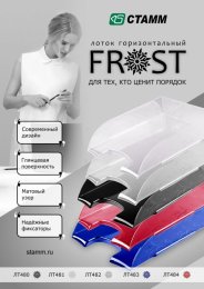 Лоток горизонтальный FROST Лоток горизонтальный FROST