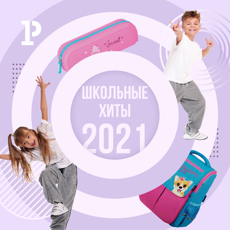 �������� ���� 2021