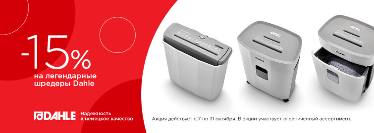 ���������� �������� � �������: ����� �� ������ Dahle