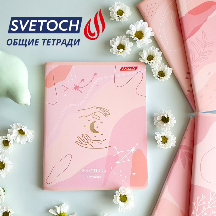 Трендовые и неординарные дизайны в обзоре общих тетрадей ТМ SVETOCH от фирмы «Гамма» (ТД «Гамма») Трендовые и неординарные дизайны в обзоре общих тетрадей ТМ SVETOCH от фирмы «Гамма» (ТД «Гамма»)