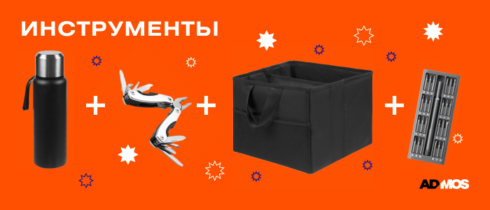 Подарки на День защитника Отечества партнёрам, коллегам и клиентам Подарки на День защитника Отечества партнёрам, коллегам и клиентам
