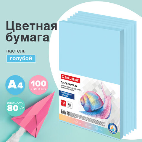 Цветная бумага BRAUBERG для офисной техники, голубая Цветная бумага BRAUBERG для офисной техники, голубая