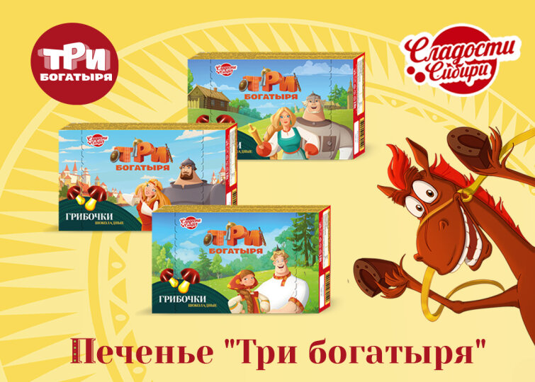 Шоколадные грибочки «Три богатыря» Шоколадные грибочки «Три богатыря»