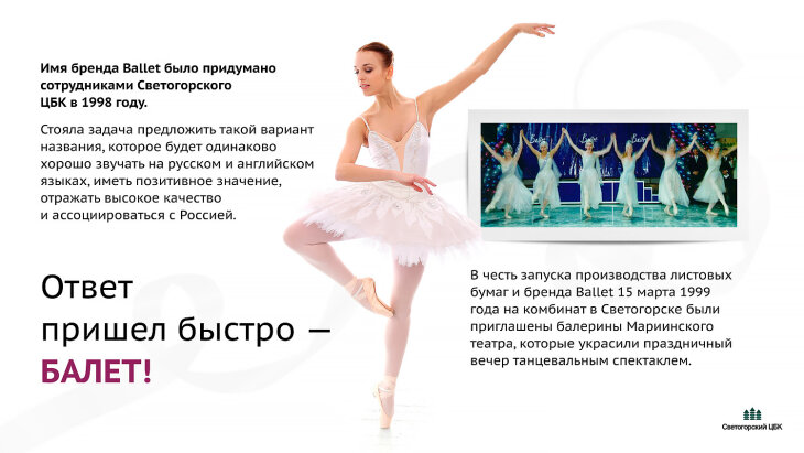 25 ��� ������ � ����� ������� ������ Ballet �������� ������