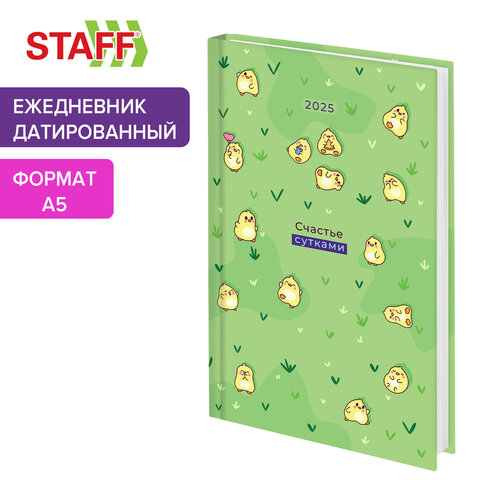 ���������� ������������ 2025 STAFF