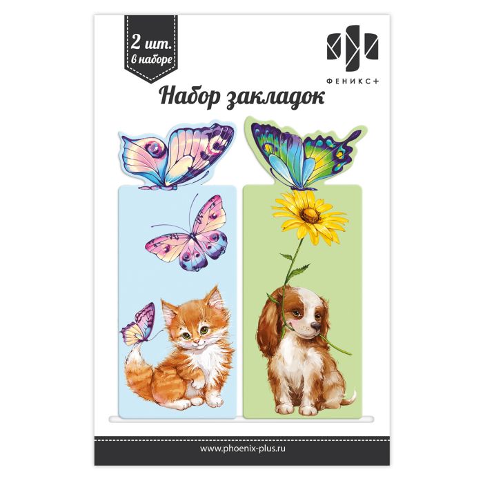 Набор закладок картонных для книг, 40x100 мм Набор закладок картонных для книг, 40x100 мм
