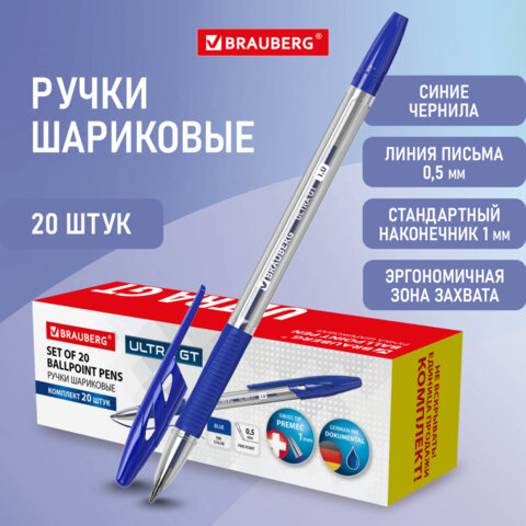 Ручка шариковая с грипом BRAUBERG ″ULTRA GT″, комплект 20 штук Ручка шариковая с грипом BRAUBERG ″ULTRA GT″, комплект 20 штук
