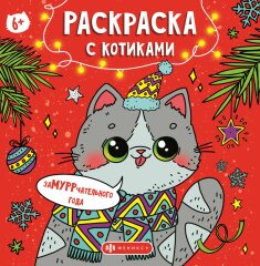 НОВЫЙ ГОД НЕ ЗА ГОРАМИ! Чем мы можем порадовать детей? НОВЫЙ ГОД НЕ ЗА ГОРАМИ! Чем мы можем порадовать детей?