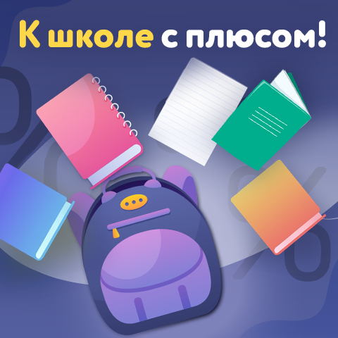 ГК ″САМСОН″: снижение цен на школьный ассортимент! ГК ″САМСОН″: снижение цен на школьный ассортимент!