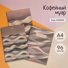 Тетради А4 от Hatber: предельная функциональность! Тетради А4 от Hatber: предельная функциональность!