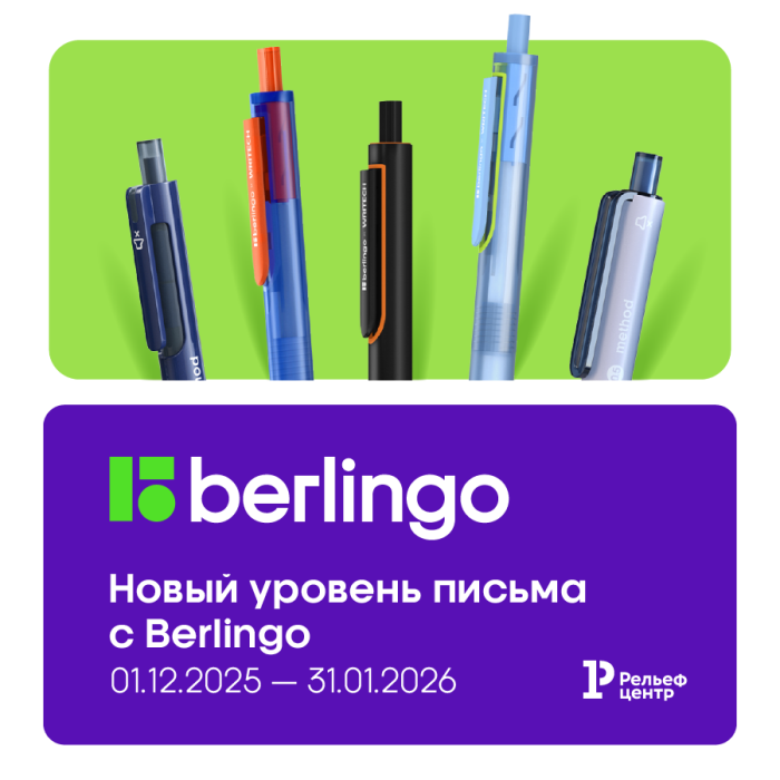 Новый уровень письма с Berlingo Новый уровень письма с Berlingo