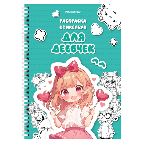 Стикербук РАСКРАСЬ И НАКЛЕЙ BRAUBERG, ″Для девочек″ Стикербук РАСКРАСЬ И НАКЛЕЙ BRAUBERG, ″Для девочек″