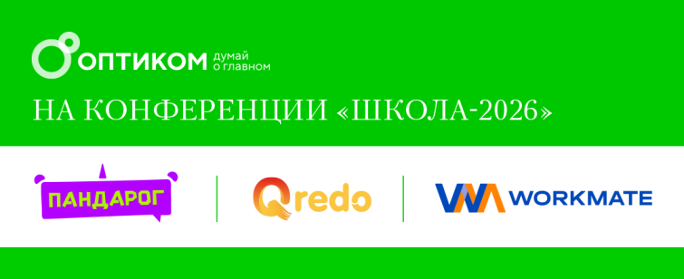 ″ОПТИКОМ″: встречаемся на этой неделе в Новосибирске ″ОПТИКОМ″: встречаемся на этой неделе в Новосибирске
