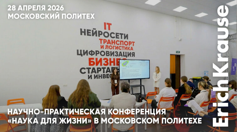 Церемония награждения с бонусами для ЕГЭ от Московского Политеха и ErichKrause Церемония награждения с бонусами для ЕГЭ от Московского Политеха и ErichKrause