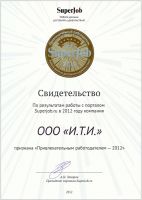 Компания I.T.I. - «Привлекательный работодатель-2012» Компания I.T.I. - «Привлекательный работодатель-2012»