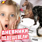 ″Группа Товарищей″: Сдаем дневники! ″Группа Товарищей″: Сдаем дневники!