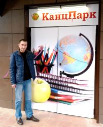 «КанцПарк» в Реутове: череда юбилеев продолжается «КанцПарк» в Реутове: череда юбилеев продолжается