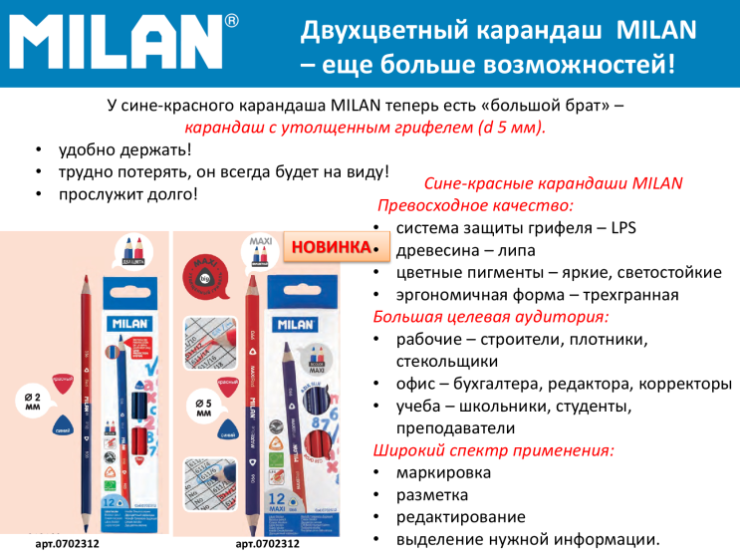 ����������� �������� MILAN � ��� ������ ������������!