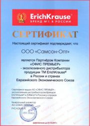 540+ позиций ERICH KRAUSE на лучших условиях! 540+ позиций ERICH KRAUSE на лучших условиях!
