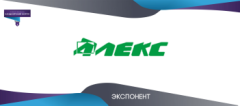 Представляем экспонентов Северо-Западного Канцелярского Форума: компания Алекс Представляем экспонентов Северо-Западного Канцелярского Форума: компания Алекс