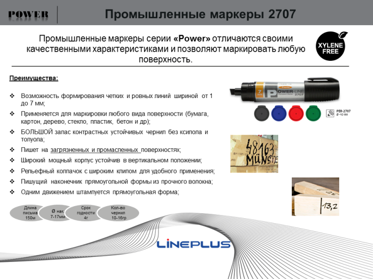   2707   LinePlus