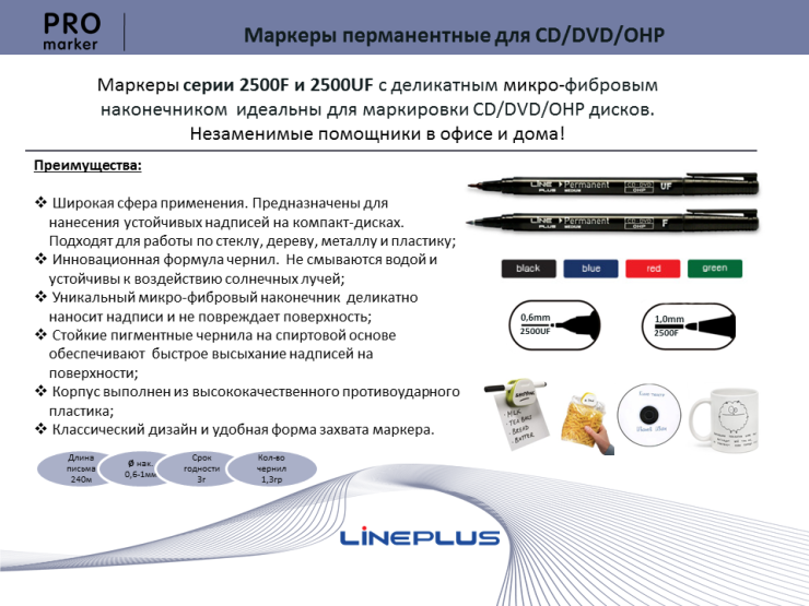 Маркеры перманентные для CD/DVD/OHP Маркеры перманентные для CD/DVD/OHP