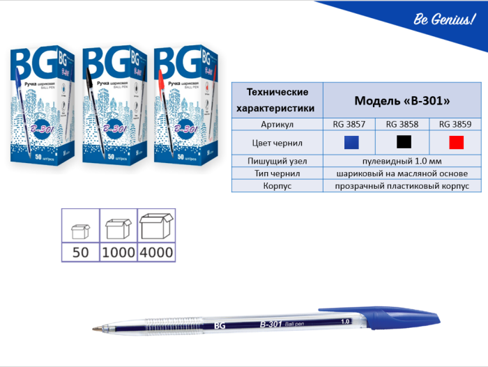 Ручка шариковая «B-301» Ручка шариковая «B-301»