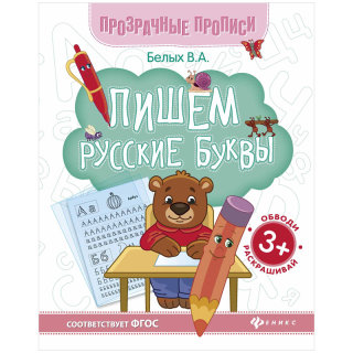 Товары для детей от Феникс-Перемьер в Рельеф-Центре Товары для детей от Феникс-Перемьер в Рельеф-Центре