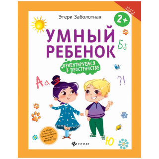 Товары для детей от Феникс-Перемьер в Рельеф-Центре Товары для детей от Феникс-Перемьер в Рельеф-Центре