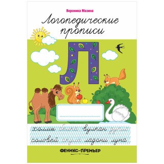 Товары для детей от Феникс-Перемьер в Рельеф-Центре Товары для детей от Феникс-Перемьер в Рельеф-Центре