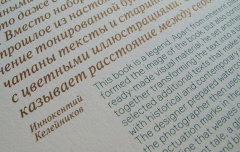 Монография «Русские швейцарцы» на книжной ярмарке Frankfurt Book Fair Монография «Русские швейцарцы» на книжной ярмарке Frankfurt Book Fair