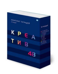 Предметные тетради ″Креатив″: практичные, удобные, яркие Предметные тетради ″Креатив″: практичные, удобные, яркие
