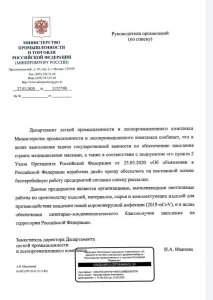 Фирма Гамма в списке предприятий, выполняющих задачи государственной важности. Фирма Гамма в списке предприятий, выполняющих задачи государственной важности.