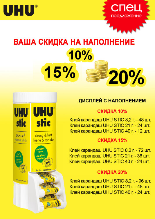 ��������������� �� ����-�������� UHU