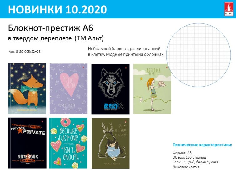 Блокноты не теряют актуальность Блокноты не теряют актуальность