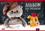 Альбомы Hatber: Кот Басик. Альбомы Hatber: Кот Басик.