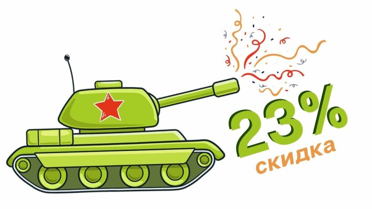 ����� ������ 23% � ����� ��� ��������� ���������!