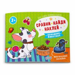 Серия книжек-картинок ″Для самых внимательных″ от Феникс+ Серия книжек-картинок ″Для самых внимательных″ от Феникс+