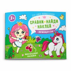 Серия книжек-картинок ″Для самых внимательных″ от Феникс+ Серия книжек-картинок ″Для самых внимательных″ от Феникс+