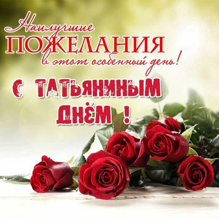 Компания ″Самсон″ поздравляет всех Татьян Компания ″Самсон″ поздравляет всех Татьян