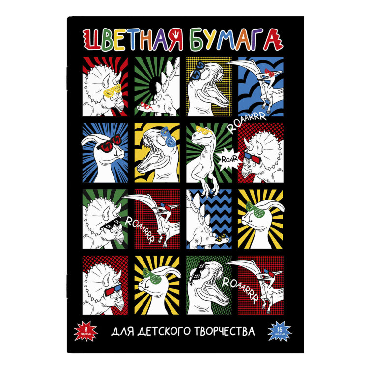 Цветная бумага Цветная бумага