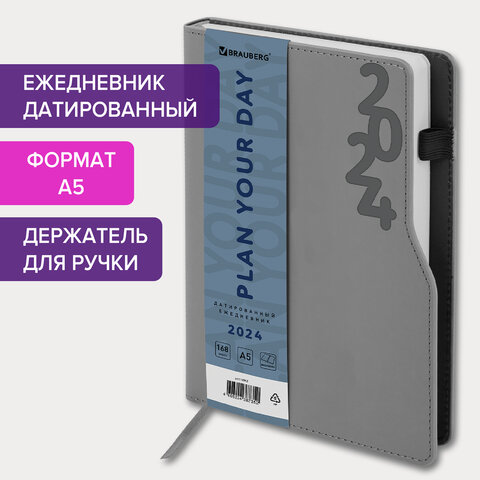 Ежедневники BRAUBERG ″Up″ с покрытием софт-тач Ежедневники BRAUBERG ″Up″ с покрытием софт-тач