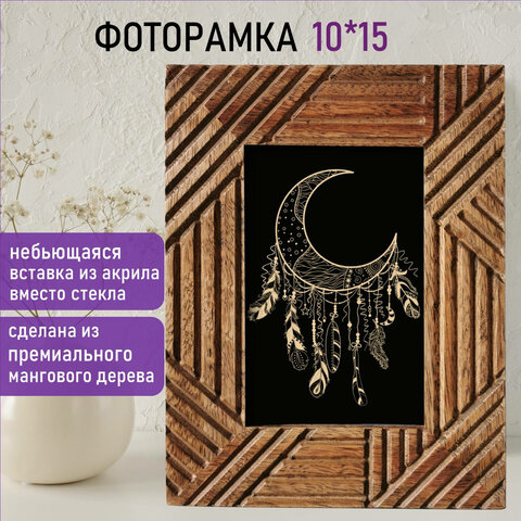 Рамка из мангового дерева BRAUBERG LOFT MANUSCRIPT Рамка из мангового дерева BRAUBERG LOFT MANUSCRIPT