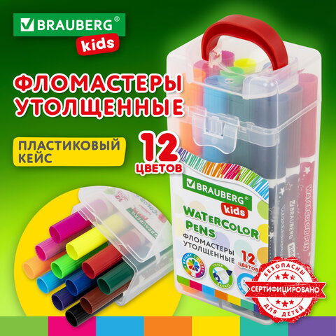 Фломастеры в суперкейсе утолщенные BRAUBERG KIDS Фломастеры в суперкейсе утолщенные BRAUBERG KIDS