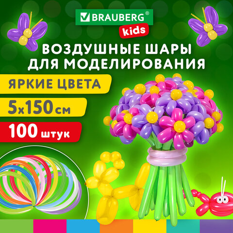 Шары воздушные для моделирования BRAUBERG KIDS Шары воздушные для моделирования BRAUBERG KIDS