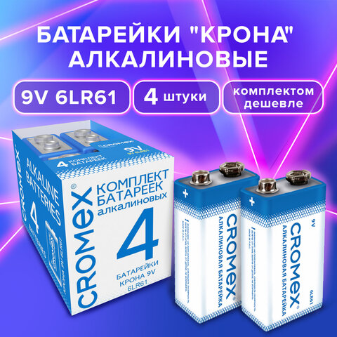 Батарейки алкалиновые CROMEX Крона 9V , комплект 4 штуки Батарейки алкалиновые CROMEX Крона 9V , комплект 4 штуки